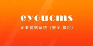 易优火车头采集使用方法