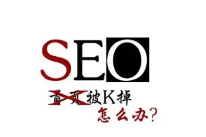 网站被k大量更新后会恢复吗?