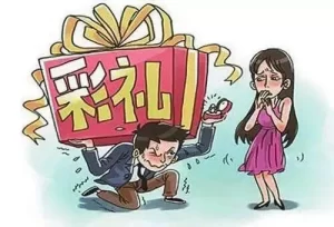 禁止以彩礼为名借婚姻索取财物 最高法公开征求意见