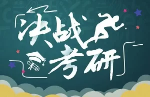 2023考研专业目录大全（学术学位+专业学位）最新完整版！
