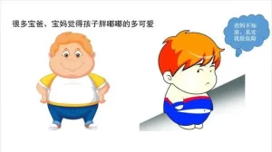 教育部：着力解决小眼镜小胖墩问题