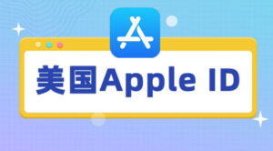 Apple ID将成历史 将改名为Apple Account
