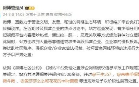 最新公告：这些账号，阶段性禁言！