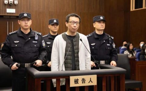 游族网络投毒案后续：被告人许垚一审被判处死刑