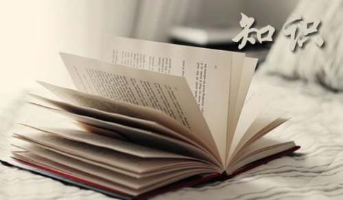 百科知识问答题附答案