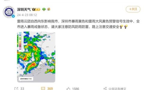 深圳全市进入暴雨戒备状态
