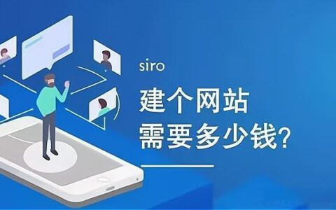深圳网站建设多少钱