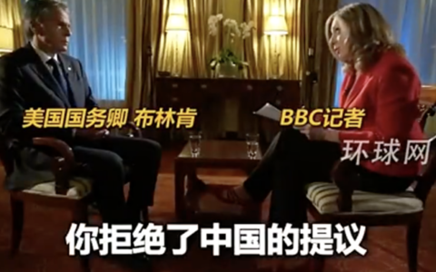 现场：布林肯在中国遭BBC女记者连怼