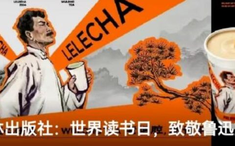 乐乐茶摊上事了！鲁迅家属发律师函