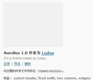 WordPress主题制作全过程（四）：小试牛刀