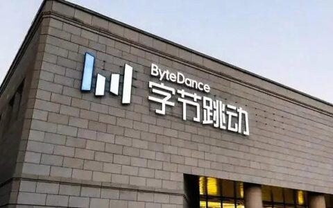 字节跳动4人涉嫌刑事犯罪被立案