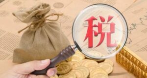 对公账户转个人账户需要交税吗