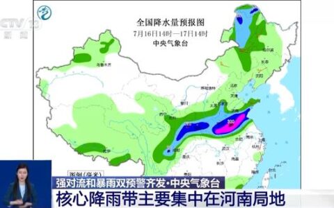 为什么河南这次雨这么大？何时停止？专家解答→