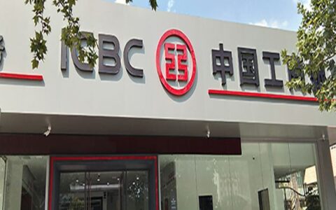 工商银行二星级客户是什么意思 个人在银行的资产一万以下