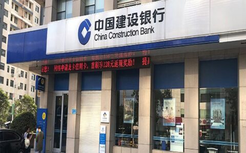 建设银行放款一般要多久 短则一天长则数月