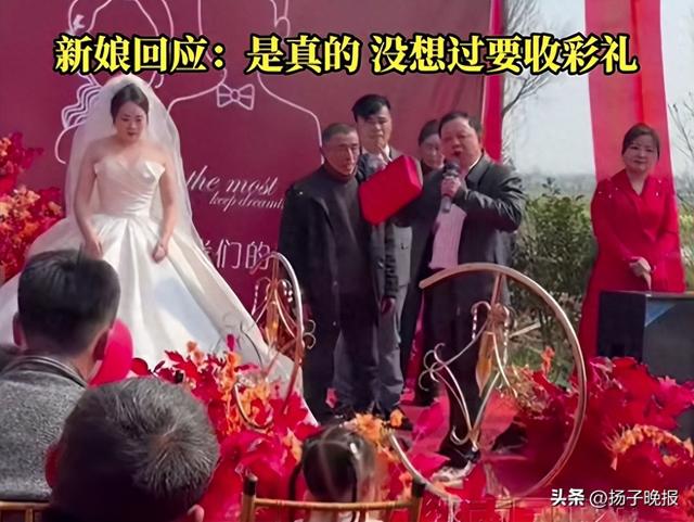 新娘爸爸婚礼现场退还18.8万彩礼？新娘回应：是真的，一开始就没想过要收彩礼