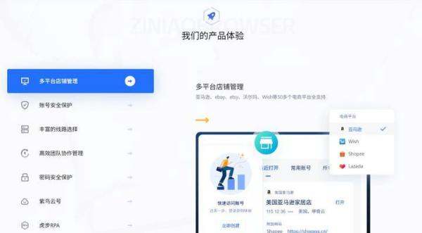 做跨境电商，紫鸟浏览器和vps哪个好？