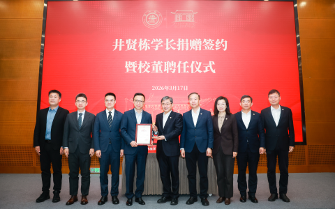 上海交大获校友井贤栋夫妇1.3亿元捐赠，加速人工智能创新科研与人才培养