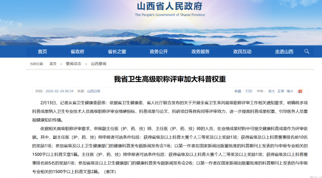 阿虎医考：2026年多省联动推进改革，健康科普正在重塑职称评审逻辑