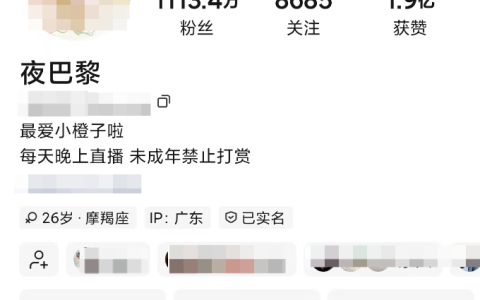 被指“逼迫旗下主播跟鳄鱼同一个鱼缸”，千万粉丝博主“夜巴黎”被封