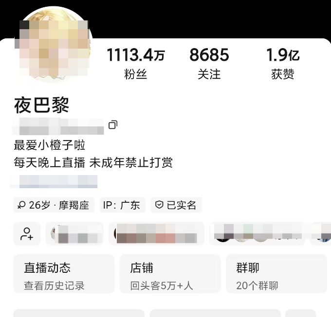 被指“逼迫旗下主播跟鳄鱼同一个鱼缸”，千万粉丝博主“夜巴黎”被封