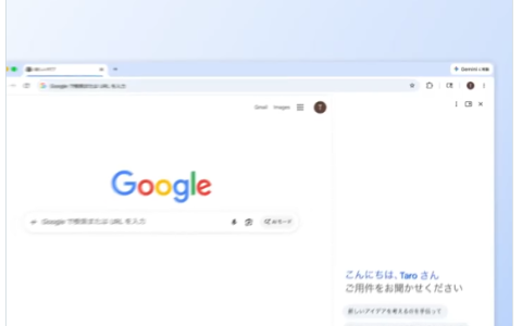 Chrome 浏览器 Gemini 功能扩展至更多亚太地区国家