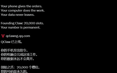腾讯 QClaw 海外版上线！一键安装独立客户端，支持全球主流模型，还能“领养”他人训练好的 AI Agent