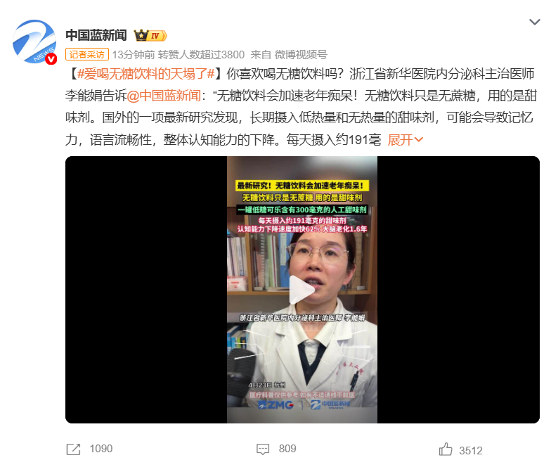 爱喝无糖饮料的人“天塌了”，那些“0蔗糖”乳品、饮料你还敢喝吗？