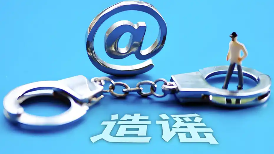 两网民编造太原阳城两地谣言被罚