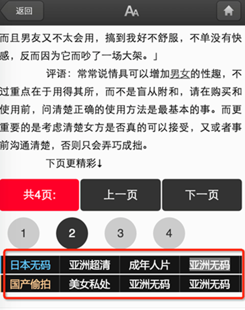 【官方说法】冰桶算法4.5更新：发力打击Landing Page恶劣广告行为