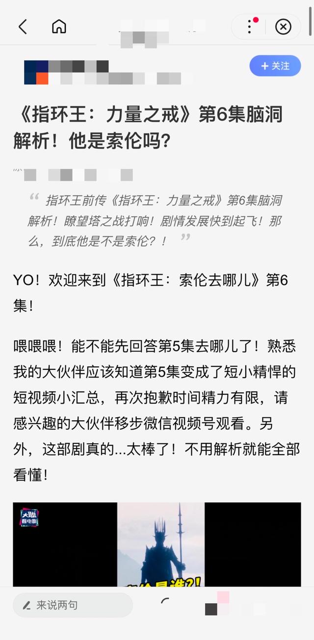 流量优化 | 搜索流量优化指南
