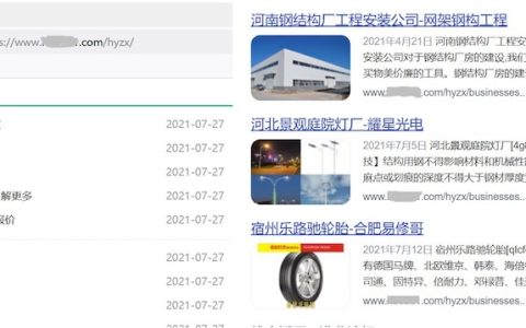 百度升级『蓝天算法』，加强“站点构造目录发布低质内容”识别能力