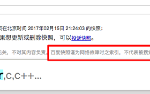 【官方说法】详谈百度快照前世今生