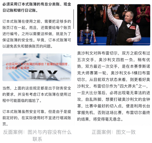 百度搜索优质图文内容标准
