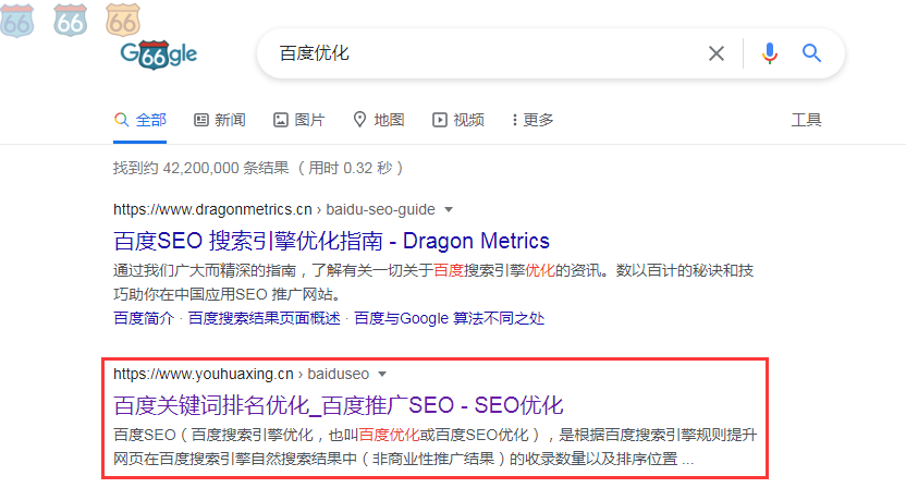 自然搜索结果截图 自然搜索结果截图