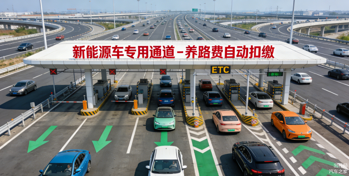 油车车主终于等到了？电车缴纳养路费时代即将来临