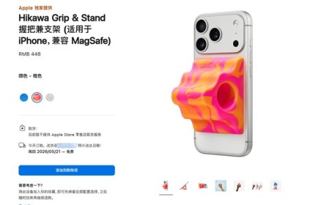 iPhone绝版配件回归 448元握把支架重新上架