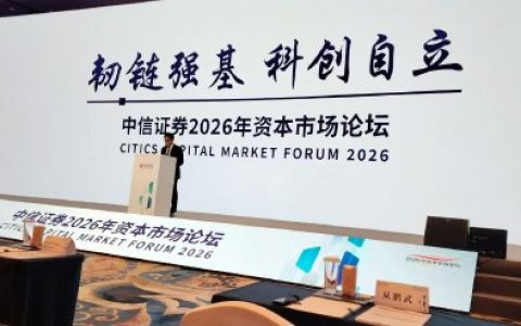 中信证券国际董事长李春波：“低波慢牛”预期更加稳固