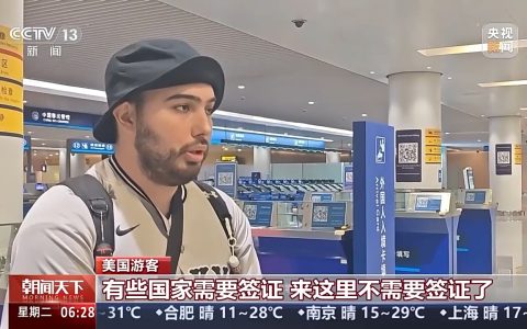 频频圈粉！外国游客为“中国式安全感”点赞