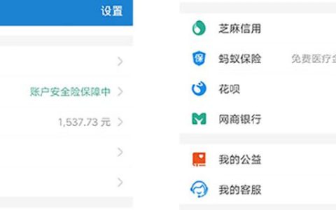 芝麻信用是什么