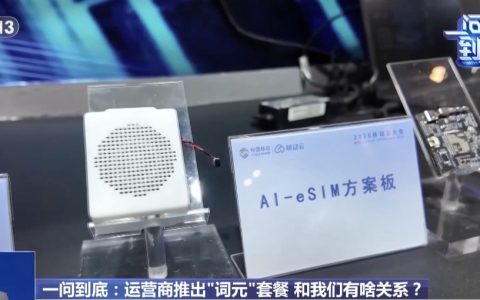 三大运营商推出“词元套餐”！你需要买吗？