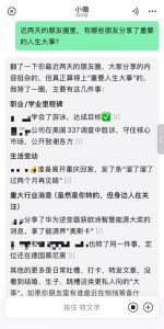 实测微信AI助手，微信迎来史上最大更新