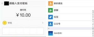 零钱通开通流程
