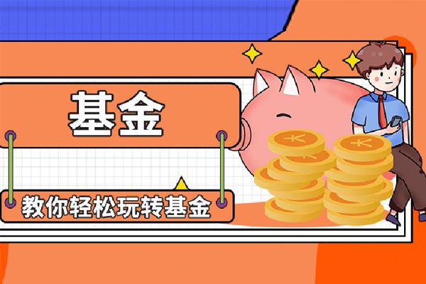 基金亏损不补仓能否回本 需要对基金认真分析