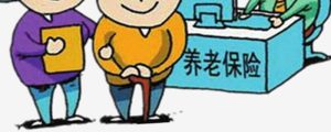 5险是哪5险