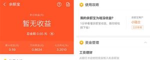 余额宝提现费用是多少