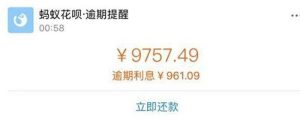 花呗额度怎么提高
