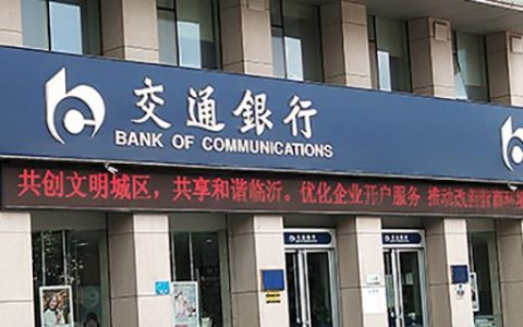 交行每月一次超限额度是什么