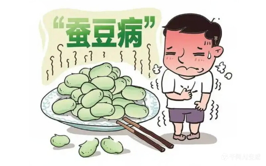 蚕豆病