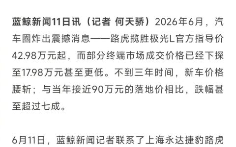 路虎揽胜极光L跌至17.98万，销售证实降价属实